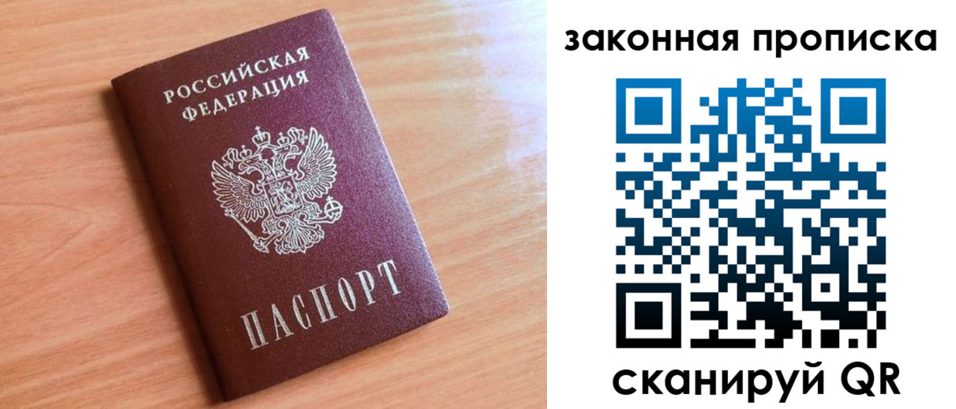 прописка для школы в Туле