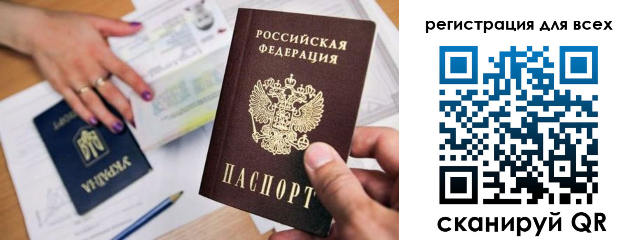 прописка для работы в Туле