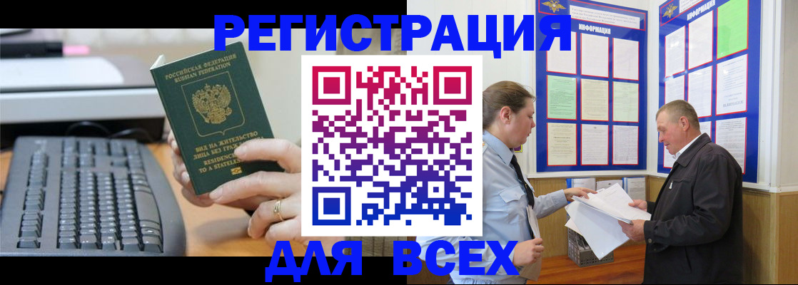 временная регистрация в Туле