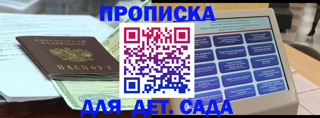 прописка для кредита в Туле