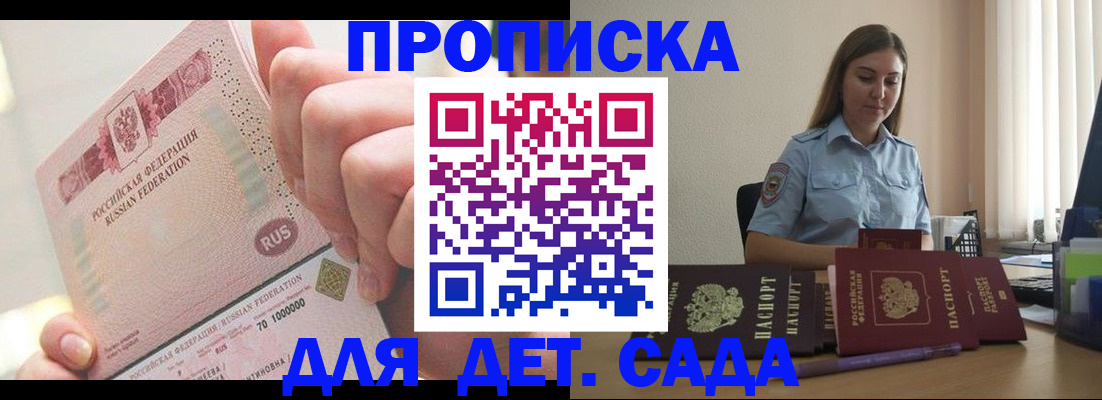 временная регистрация для всех в Туле
