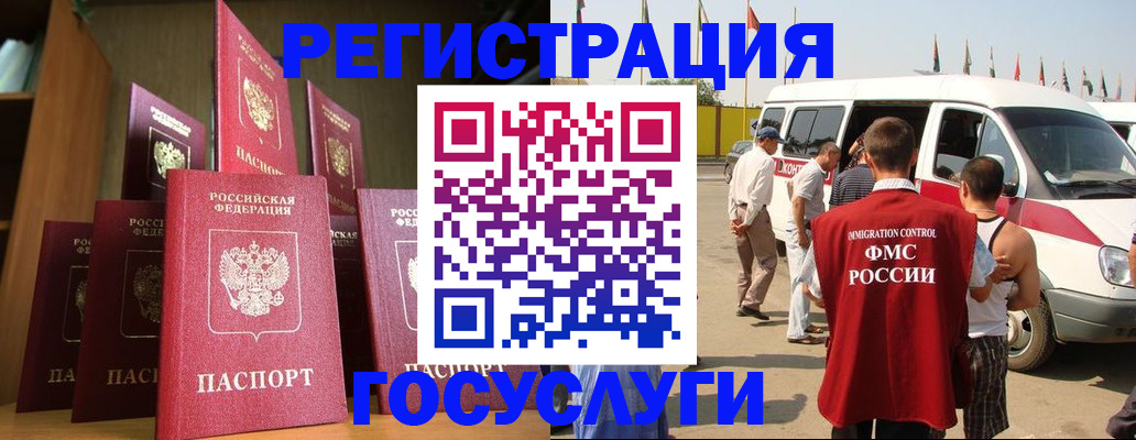 прописка законно в Туле